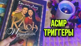 20 минут релакса, триггеры царапаю книги ноготками, обвожу буквы, листаю странички, Асмр для сна