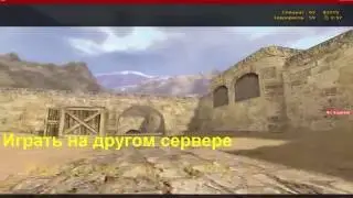 Типичный день в кс 1.6 #2