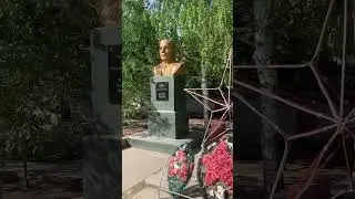 Россия 🇷🇺Озинки ,Саратовская обл 64 регион 🇷🇺Герои Советского Союза .Помним ,чтим 🙏