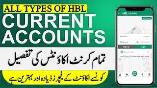 HBL Current account types and features | Which hbl current account is best | Helan MTM Box