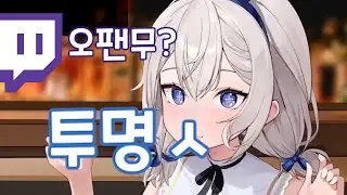 순수따위 개나 준 수녀님 [테리 & 빙하유]