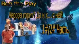Subnautica луч спасения? 1#/2#!