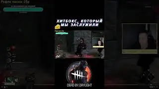 Хитбокс, который мы заслужили #shortvideo #shorts