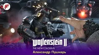 Немецкий край | Александр Пушкарь
