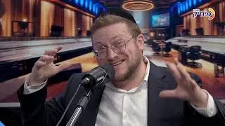 מנדי וייס מארח את ברוך לוין