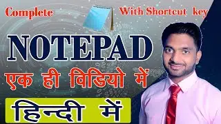How to Use Notepad like a Pro: Tips and Tricks#नोटपैड कैसे सीखें #