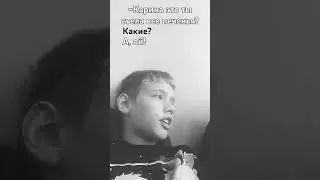 Карина #shortsvideo