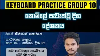 2024 - 06 -09 ආරම්භක දින නොමිලේ පැවැත්වූ දේශනය - Music Sir - සංගීත සර් - 0787155573 /0760751248