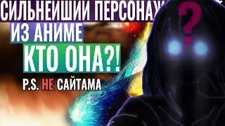 КТО СИЛЬНЕЙШИЙ АНИМЕ ПЕРСОНАЖ!? P.S. НЕ САЙТАМА. Аниме - Ре Зеро / Re Zero