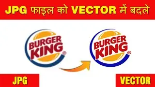 How to Convert JPG into a Vector in CorelDraw | JPG Image ko Vector me Badle 