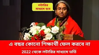 সব শিক্ষার্থীর কথাগুলো শোনা উচিত | এসএসসি ssc_exam_2021_latest_news | hsc exam 2021 update HSC
