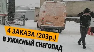 ДЕНЬ ПЕРЕВОЗЧИКА \ РАБОТАЕМ В СНЕГОПАД
