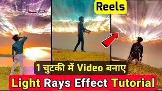 Sunlight effect video editing | Rays Effect Video | Reels Video Editing