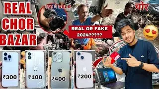 Chor Bajar Sunday Market Delhi  😱 explore The Reality 👮🏾‍♀️