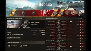 ПРИКЛЮЧЕНИЯ FV 4005 НА Эрленберге 11500 урона 10 пробитий \ World of Tanks