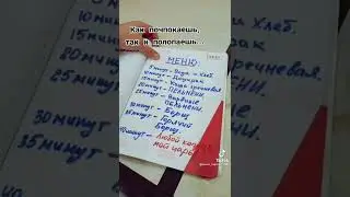 Новые семейные правила