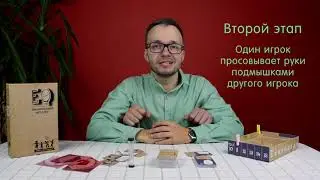 Правила настольной игры для компании 