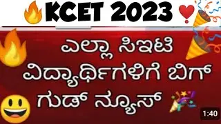 KCET New Updates 2023 