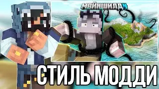 ХАЙДИ СМОТРИТ САНЧЕЗА - Этот Остров Живой | МайнШилд 4