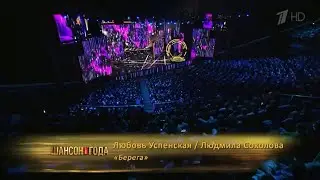 Любовь Успенская и Людмила Соколова 