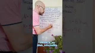 Алфавитный подход к оценке количества информации. Задача. ОГЭ задание 1. ЕГЭ задание 11