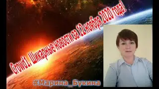 Crowd1. Шикарные новости за 12 ноября 2020 года!