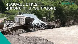 Հեղեղվել է խմիչքի արտադրամաս