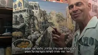 If I forget thee, O Jerusalem, let my right hand forget its skill