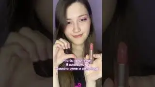 Супер Матовая Помада!!🤯♥️😱 