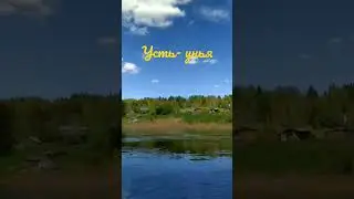 Прогулки по Печоре