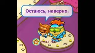 Максим-Как летать