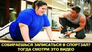 Хочешь записаться в спортзал, посмотри это видео! (6-ое упражнение 1-го круга)