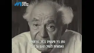 האזהרה של בן-גוריון