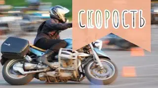 What speed should you ride a motorcycle?