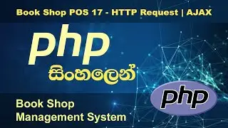 PHP Tutorial in Sinhala  Book Shop POS  17  PHP tutorial by Nadun Nilanga