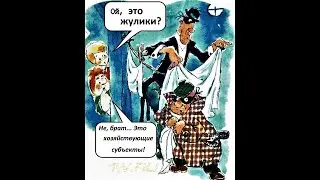 Принуждение оплаты за детские сады, мошенничество в особо крупных размерах № 2!