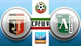 Локомотив Плд (1)-(0) Лудогорец (23.04.2014)