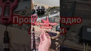 проверка 