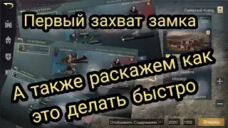 Властелин колец как правильно производить захват крепости.и разбор офицера