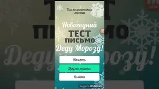 Письмо деду морозу|Скоро фнаф! |