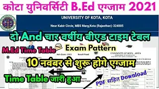 Kota University B.Ed M.Ed1st 2nd Exam 2021 Time Table जारी हुआ | Uok B.A B.Sc B.Ed Exam Time Table |