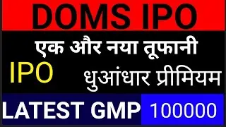 DOMS IPO DETAILS #ipo #investingtips #stock