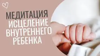 Медитация 