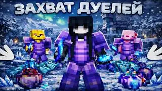 Captured All Duels and Won $1,000,000,000 on Anarchy - Minecraft FunTime