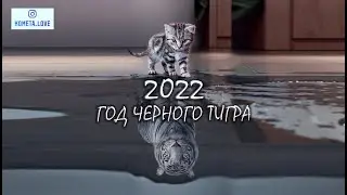 АСТРОПРОГНОЗ 2022: ВСТУПЛЕНИЕ