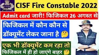 CISF Constable Fire Admit Card 2022 | Total Form ? | CISF Fire Constable Physical Date 2022