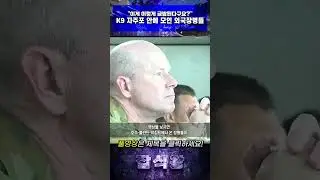 K9 자주포 앞에 모인 외국장병들.. #K9 #자주포 #군사