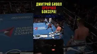 Русский боксер проучил дерзкого соперника!