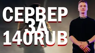 ДЕШЕВЫЙ ХОСТИНГ CS GO | GA-HOST.RU | ЧТО БУДЕТ ЕСЛИ...