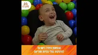 נופשון מחוברים כסלו תשפה